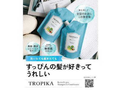 【@cosme OSAKA】バタフライピー×フルーツ酵素×発酵の力ですっぴん髪も好きな私へ。ミニセット先...