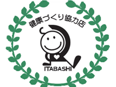 【東京都板橋区】野菜、足りてる?野菜摂取量充足度推定機器を活用した測定会「板ベジチャレンジ」開催
