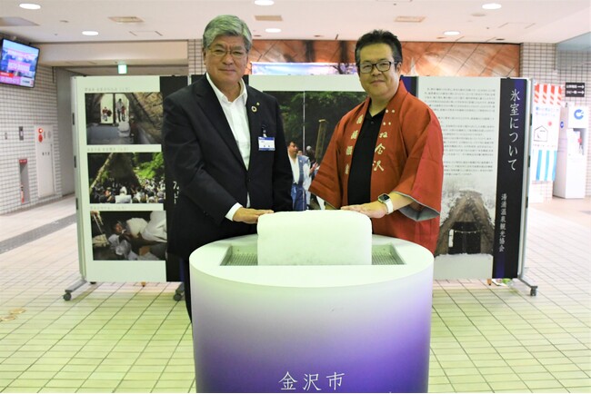 【東京都板橋区】今年も天然の“涼”がお出迎え！「氷室の雪氷」パネル展開催！