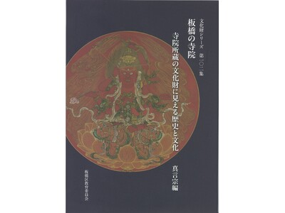 �y�ŐV�����z�w���̎��@�x���s�@�E�l���瓿�쏫�R�ƈ��܂Ł@���h�̎��󂩂�R�����F��̎p