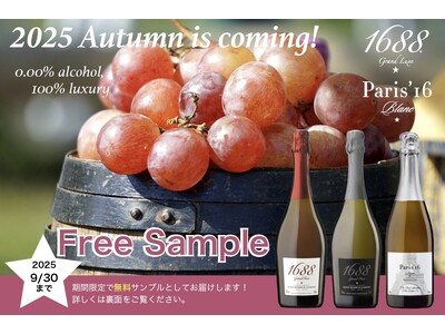 2025’Autumn is coming!キャンペーン!! 先着50名様に高級ノンアル“1688 & ...