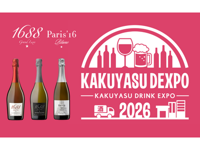 2026年5月、カクヤス主催「KAKUYASU DEXPO 2026」に出展！高級ノンアルコール【168...