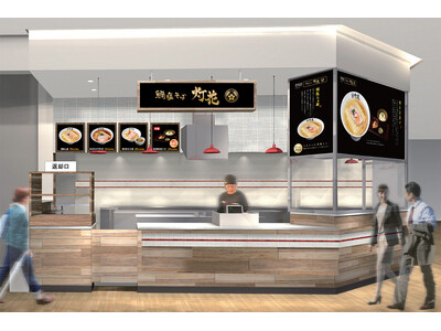 【本格真鯛出汁を楽しむらぁ麺】「新宿曙橋 鯛塩そば灯花」西宮店オープン【レセプト試食会に30名様をご招待】