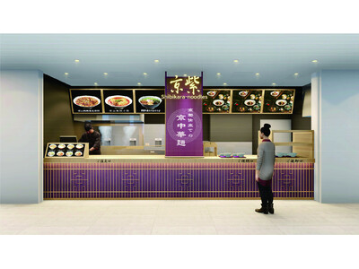 【三重県桑名市に新規出店】『京紫 shibikara‑noodles』が7月17日 ジャズドリーム長島に...