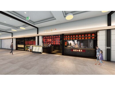 【横浜ワールドポーターズに新店オープン】国家資格を有する点心師が作る小籠包をはじめ本格中華が楽しめる『茶薫小籠包 ワールドポーターズ店』 3/30(月)グランドオープン｜抽選でレセプション試食会開催！