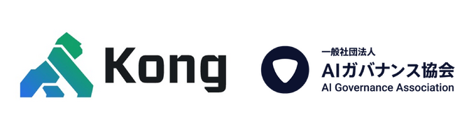Kong、一般社団法人AIガバナンス協会（AIGA）に加盟