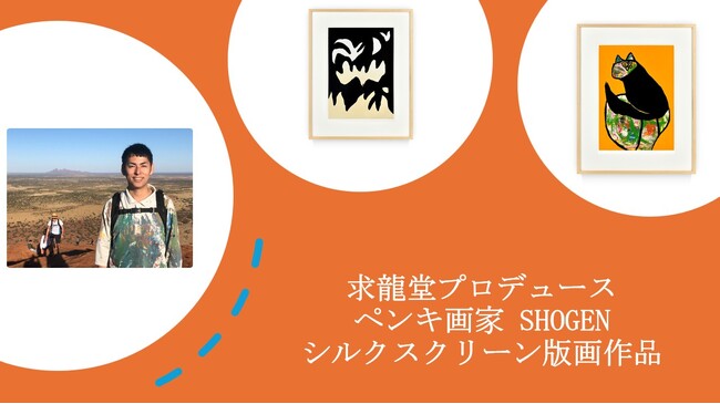 シルクスクリーンアート作品 2892165264a44b512c5ddc6f0199a9