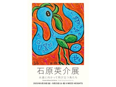 9/19(金)-9/23(火・祝)代々木上原にあるWEED HEIGHTS ギャラリーにて『石原英介展　永遠に向かって飛び立つ鳥たち』開催いたします。