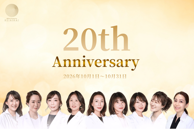 医療法人敬愛会、20周年を迎える|美容皮膚科・美容医療を通じて「親子三代が安心して通える美容クリニック」を目指した20年の歩みと今後の展望