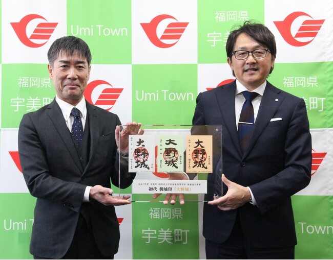御城印「大野城」完成、3月1日から販売開始