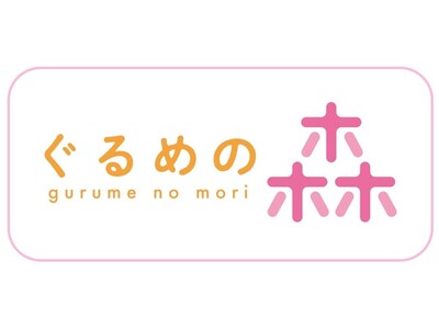 キュービックプラザ新横浜 新エリア「ぐるめの森」第1弾オープン店舗のオープン日が決定！～オープン記念企画も開催！～