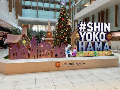 キュービックプラザ新横浜 Joyful Christmas！クリスマスイベント開催のお知らせ