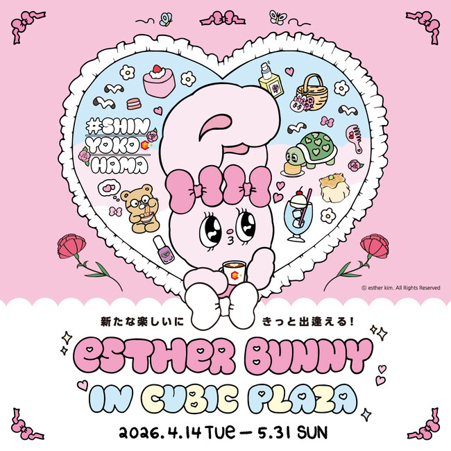 新横浜で“好き”に出逢う。人気キャラクター「エスターバニー」コラボイベント開催！