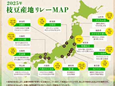 ビアレストラン キリンシティで、今年も“枝豆産地リレー2025”好評開催中！
