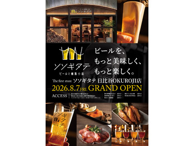 “ビールを、もっと美味しく、もっと楽しく。”をコンセプトに、注ぎたての一瞬の価値を提案