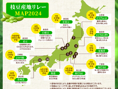 ビアレストラン キリンシティで、今年も“枝豆リレー2024”間もなくスタート！今年最初の枝豆は、千葉県産...