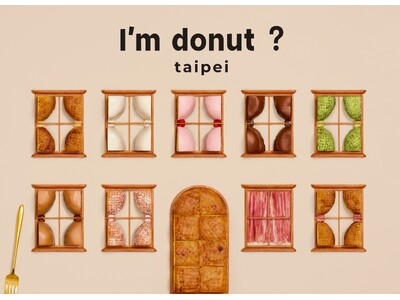 I'm donut？の海外2店舗目【I'm donut？Taipei】が7月4日（金）台湾・台北にオープン