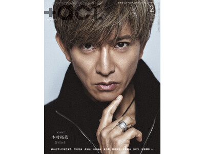 木村拓哉が表紙巻頭に登場！『+act.（プラスアクト） 2月号』 2026年1月9日発売
