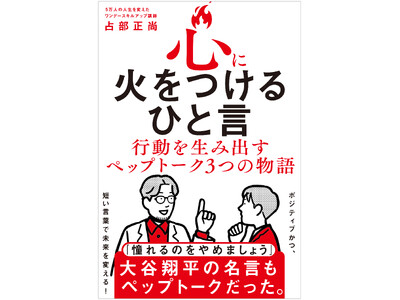 �w�S�ɉ΂�����Ђƌ� - �s���𐶂ݏo���y�b�v�g�[�N�R�̕��� -�x�i���F�蕔�����j2026�N2��18������