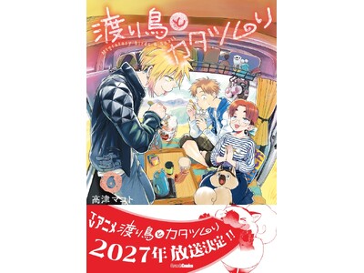 �yTV�A�j��2027�N��������I�z�w�n�蒹�ƃJ�^�c���� 6���x��3��25���ɔ���