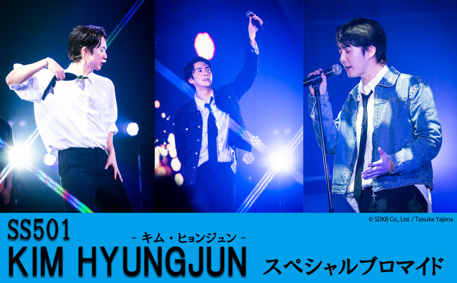 SS501 キム・ヒョンジュン(マンネ)のスペシャルブロマイドが期間限定でセブン‐イレブンの店内マルチコピー機に登場！