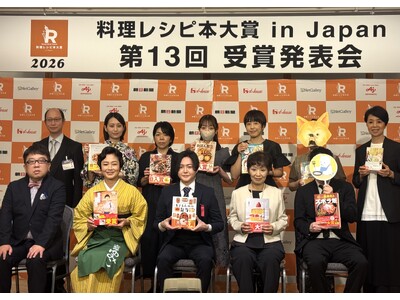 【第13回料理レシピ本大賞が発表】『ズボラなせいろ蒸し』が〈料理部門〉入賞！　さらに『女将 有働由美子のおつまみレシピ帖』が〈ニュースなレシピ賞〉を受賞！
