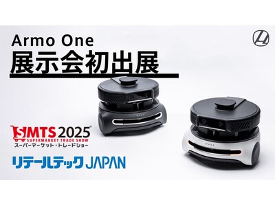 ストアロボットArmo、製品版モデルを国内最大規模の小売展示会に初出展