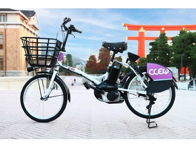 ドコモ・バイクシェアがClewへ出資、両社の業務提携により京都市でシェアサイクルサービスを開始