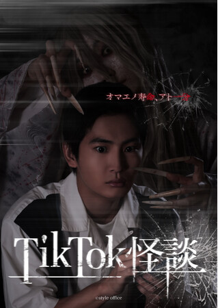 c^ʂœWJAcx剉̐Vz[fwTikTok k~~jxL[rWA\fJ