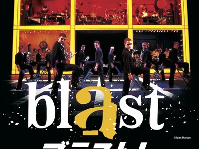 “魅せる音楽”　爆発する感動！究極のエンターテインメント！！blast ブラスト！全国ツアースケジュール...