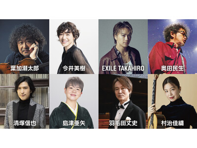 「葉加瀬太郎 音楽祭 2024」東京公演に今井美樹の出演が決定！