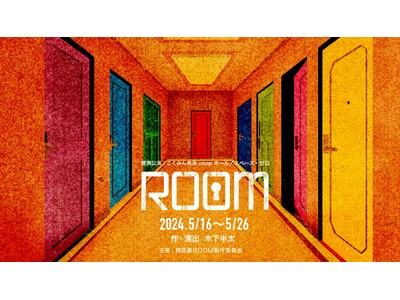 新感覚朗読劇『ROOM』好評につき7公演追加発表！ | ORICON NEWS