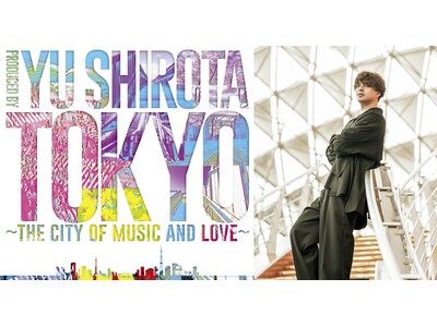 城田優プロデュース『TOKYO～the city of music and love～』 子供舞台芸術鑑...