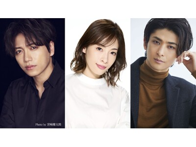 山崎育三郎×明日海りお×古川雄大が豪華共演！落語界の愛と業を描く、渾身のオリジナルミュージカル!!ミュー...