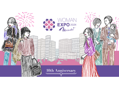 自分らしく輝く、すべてのワーキングウーマンのための総合イベント来週末に開催「WOMAN EXPO 2024 Winter」東京ミッドタウン・ホールにて11月30日（土）参加の事前申込（無料）を受付中！