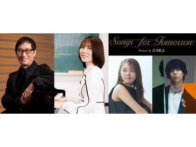 音楽プロデューサー武部聡志がお届けする「Songs for Tomorrow Produced by 武部聡志」堀優衣、Sano ibuki、半崎美子を迎え2025年1月開催。