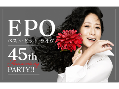 本日5/25(日)10:00～一般発売開始！『EPOベスト・ヒット・ライヴ ～45th ANNIVERSARY PARTY!!～』東京・大阪にて9月開催
