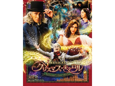 吉田栄作が3年ぶりに2度目の主演!土屋アンナ・吉田要士共演! ミュージカル 「クリスマス・キャロル」~ ...
