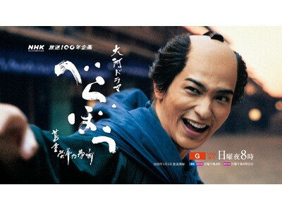 大河ドラマ「べらぼう」コンサートに追加ゲストとして、“松前兄弟”のえなりかずき、ひょうろくの出演が決定!