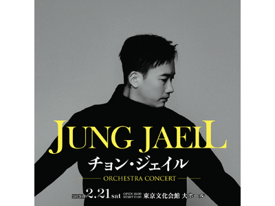 『イカゲーム』『パラサイト』の音楽を手がけたチョン・ジェイル、初来日！ チョン・ジェイル/JUNG JAEIL Orchestra Concert開催決定！