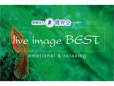 7年ぶりの復活！ライブイマージュ・コンサート、2026年2月に再開！葉加瀬太郎、加古隆、宮本笑里らお馴染みのメンバーも再結集！