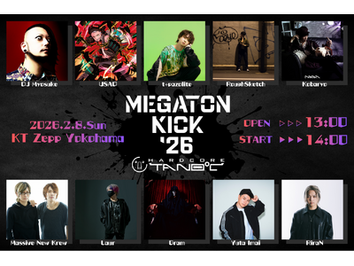 極限の速度と音圧で魂を解き放て！『MEGATON KICK ‘26』唯一無二の音ゲー系イベント2月8日(...