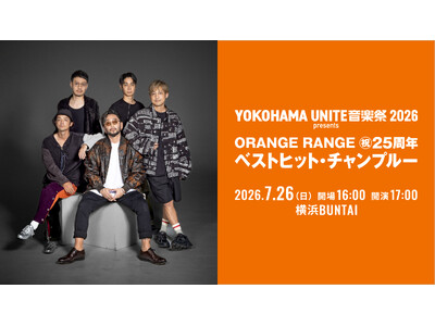 【ORANGE RANGE、結成25周年】伝説の幕開けを飾る一夜限りの“ベストヒット・チャンプルー”開催決定！