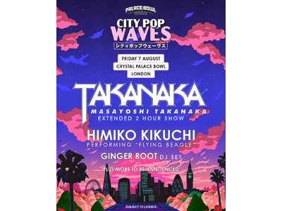 8月にロンドンでシティーポップのフェスが開催決定！イギリスでは初となる大規模な日本の音楽の野外フェスティバル！高中正義がヘッドライナーとして出演決定！