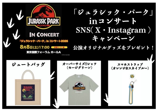 4��17���́u�����̓��v�I�u�W�����V�b�N�E�p�[�N�vin �R���T�[�g2026�J�Â��L�O���I���W�i���O�b�Y��������SNS�v���[���g�L�����y�[���J�Ì���I