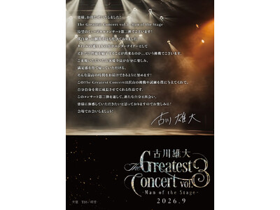 古川雄大 The Greatest Concert vol.3 - Man of the Stage -待望のシリーズ第三弾が開催決定！