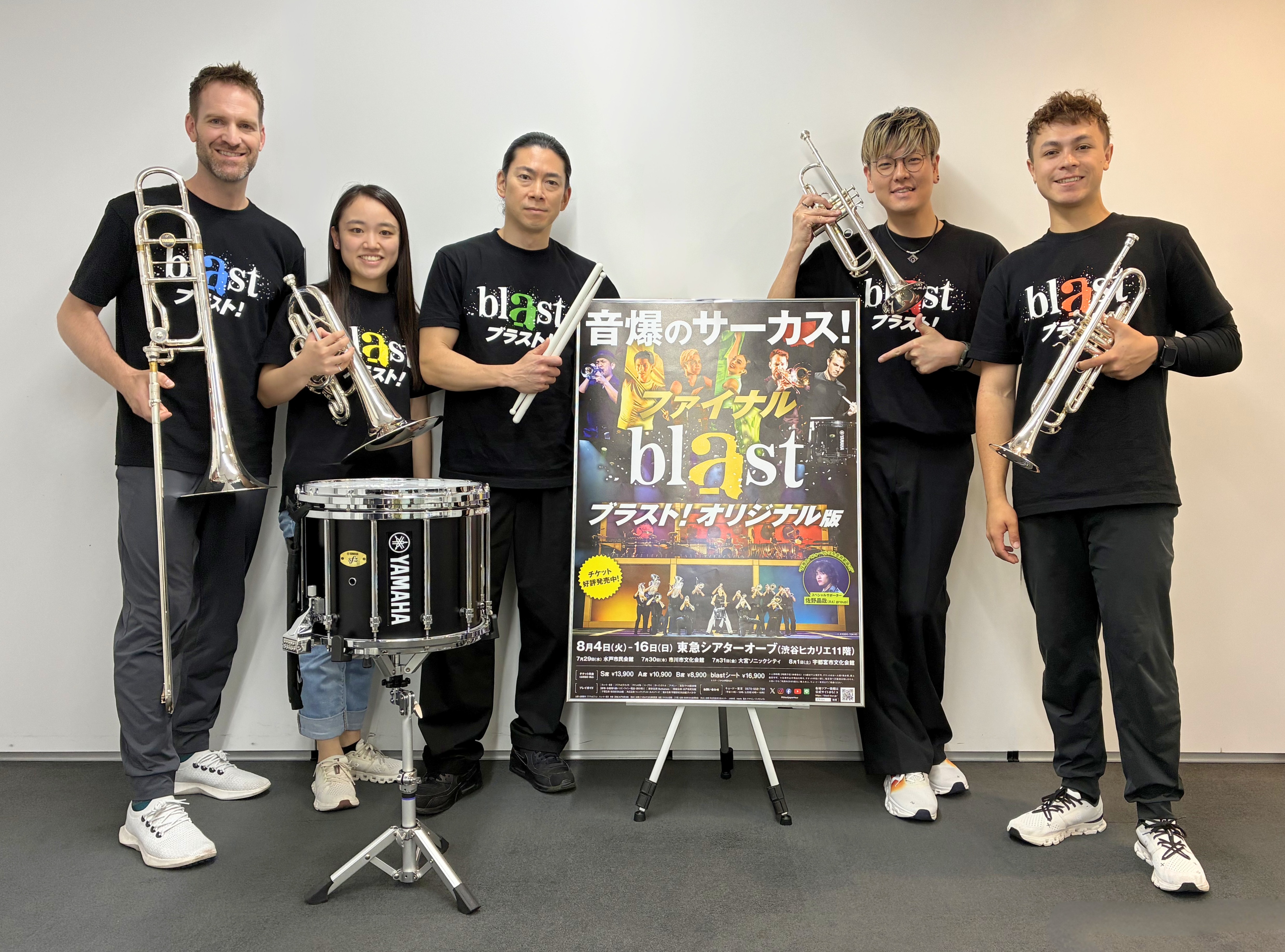 もう見られない、最後！！『blast ブラスト！』オリジナル版ファイナル＜キャ…
