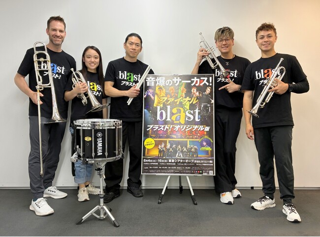 もう見られない、最後！！『blast ブラスト！』オリジナル版ファイナル＜キャストインタビュー到着＞“音爆のサーカス” その感動を体感できるラストチャンス！！