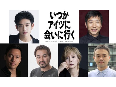 SNSで莫大な人気を誇る「ODAKEi」こと䋝田圭亮 主演！舞台『いつかアイツに会いに行く-BEYOND THE MOON-』9月、新宿＆銀座にて連続上演決定！