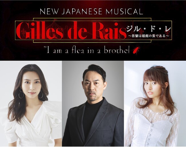 ���䏻��剉�I��ѕ�AMARIA-E�o���I�L���X�g�I�[�f�B�V�����J�Ò��IBWP2.0 NEW JAPANESE MUSICAL�w�W���E�h�E�� �`��y�͏��ق̔a�ł���`�x2027�N1���㉉����I
